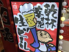 -平成屋·午肴夜酒(四川北路店)
