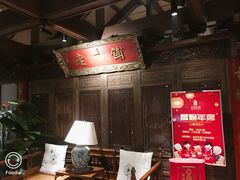 大堂-北京老铺烤鸭(老城根店)