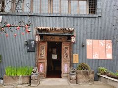 -观清澜疗愈民宿(龙泉山风景区店)