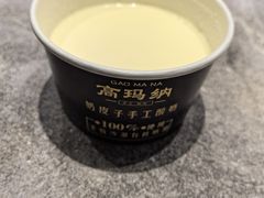 -高玛纳驴肉火烧(河间总店)
