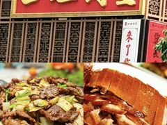 -四世同堂·京菜·烤鸭(双井店)
