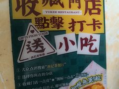 -渔记茶餐厅(渔村店)