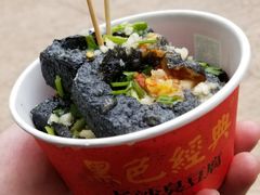 -黑色经典·长沙臭豆腐(粤华路店)