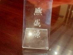 android_upload_pic-熙盛源(复兴路店)