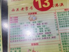 -顺记冰室(宝华路店)