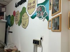-东山矮马桶羊肉(太湖东山店)