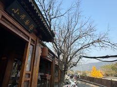 -小吊梨汤·北京菜(香山店)
