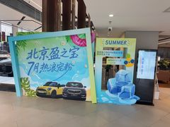 -北京盈之宝宝马&MINI4S店(望京店)