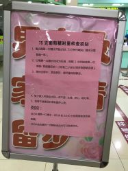 -南京市妇幼保健院(莫愁路院区)