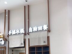 -小满手工粉(杭州滨江龙湖店)