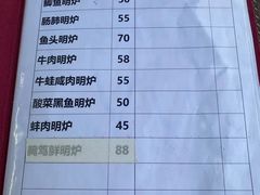 -胡子饮食店