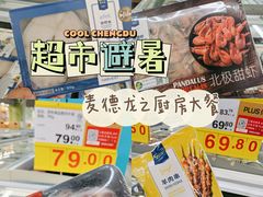 -麦德龙(青羊店)