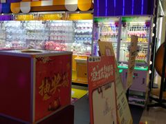 -爱玩嘉年华(龙湖杭州金沙天街店)
