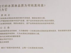 -哈根达斯(西安高新店)
