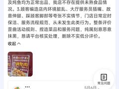 -刘淑芬·活鱼铁锅炖(北京首店)