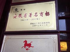 -耿福兴(凤凰美食街店)