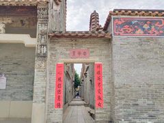 -大旗头古村