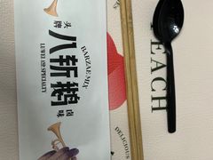 -八斩鹅(凯虹店)