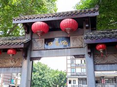-磁器口古镇