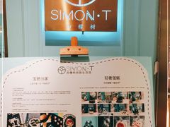 -西檬树SIMON·T轻奢蛋糕(大东方Max店)