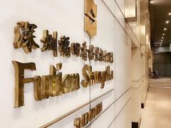 -深圳福田香格里拉大酒店