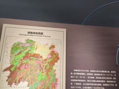 -湖南省地质博物馆
