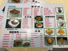 -冰神糖水铺(国贸中心店)