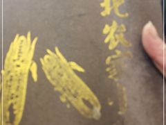 -李老哈·东北菜(宋园路店)