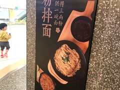 -贡梅老面馆·蟹粉面·无锡特色小吃(南长街主推店)