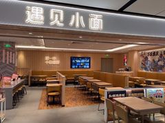 -遇见小面(万科金融中心店)