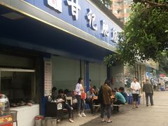 门面-甘记肥肠粉(马鞍北路店)