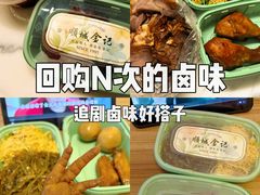 -顺城金记卤鸡·清真