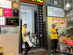 -陈添記·祖傳爽鱼皮·西关老字号(广州首店)