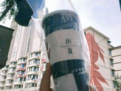 -树夏(建设路店)