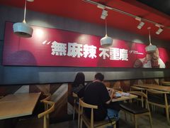 -每味每客·重庆麻辣烫(国泰店)