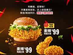 -麦当劳(虹口星荟中心店)