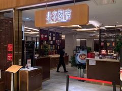 -北京厨房(SKP店)