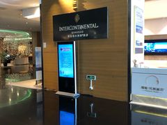 -青岛海尔洲际酒店