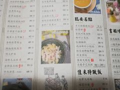 菜单-绿茶餐厅(成都万象城店)