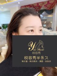 -Yue Show馨选·半永久纹眉纹眼线