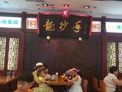 大堂-龙抄手(春熙路总店)
