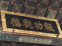 -历代帝王庙博物馆