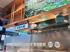 -谷田稻香·砂锅菜(元洪店)