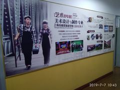 -上海市商贸旅游学校(浦西校区)