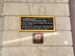 -上海国际饭店