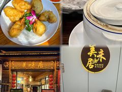 -美未居·老字号·地道顺德菜·桑拿鸡·鱼生(容桂店)