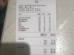 账单-米纸越南小馆(砂之船店)