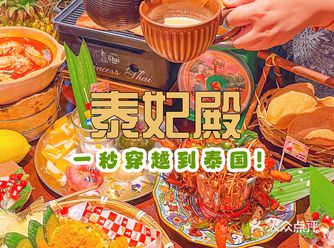 这家泰国菜 只有零次和无数次️️