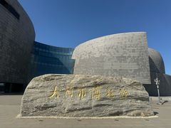 -大同市博物馆
