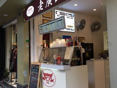 门面-仁信双皮奶(东川路店)